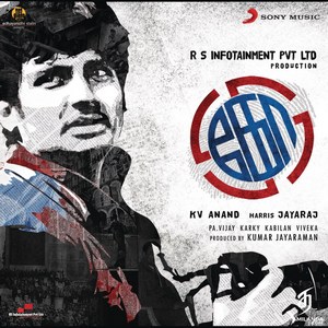 Ko (2011) (Harris Jayaraj)